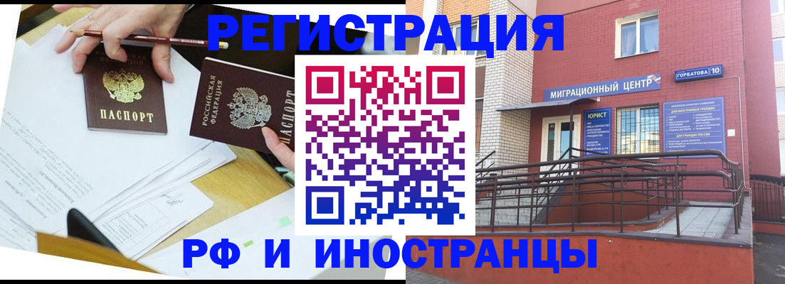 прописка ребенка в Буйе