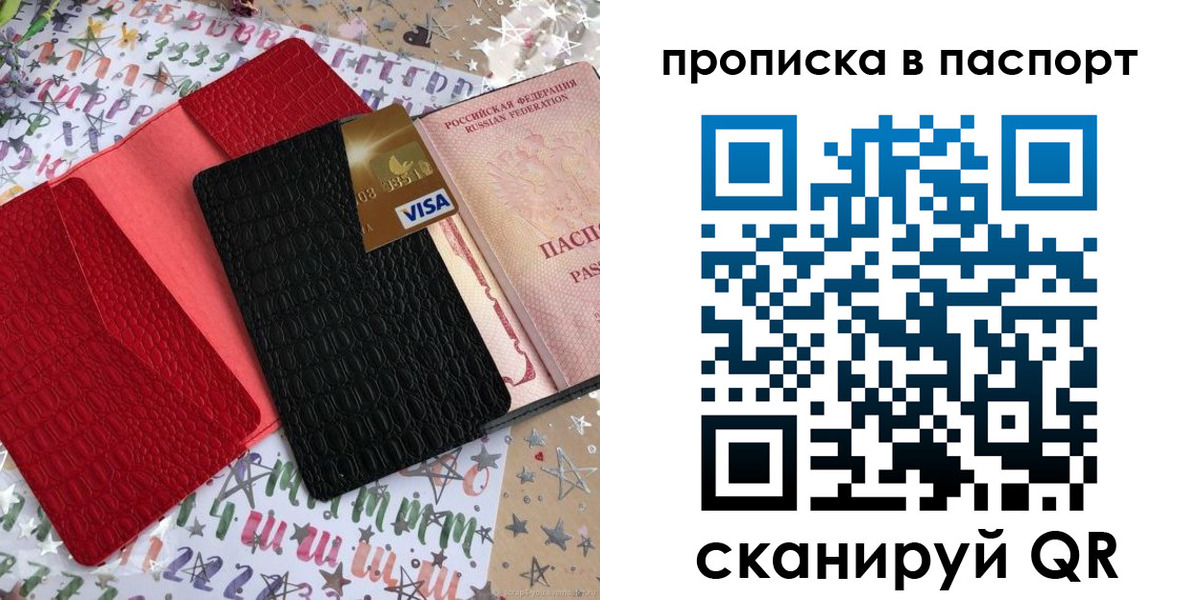 временная регистрация гарантия в Буйе