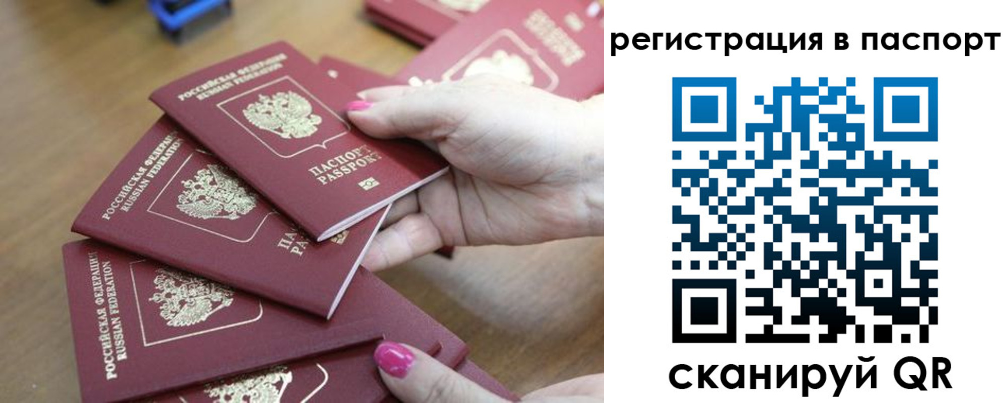 временная регистрация в Буйе