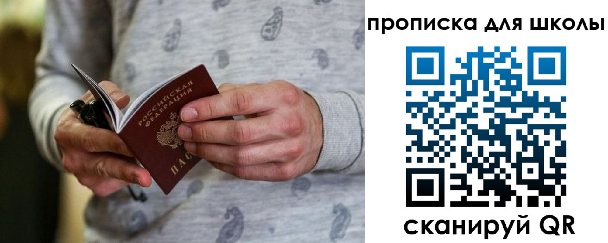 временная прописка в Буйе