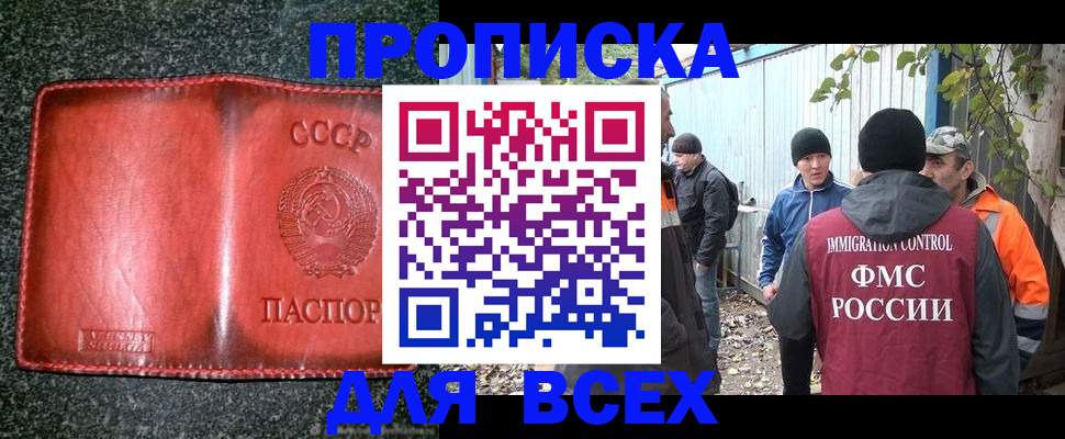временная регистрация поиск в Буйе