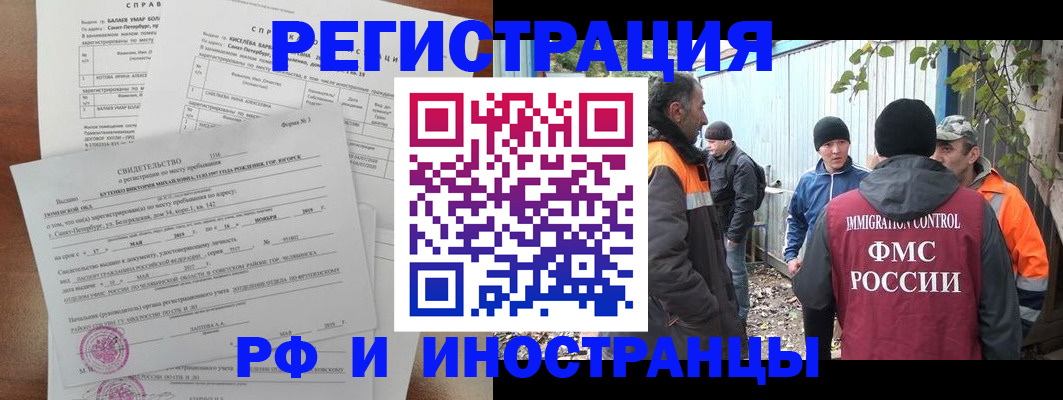 временная регистрация поиск в Буйе