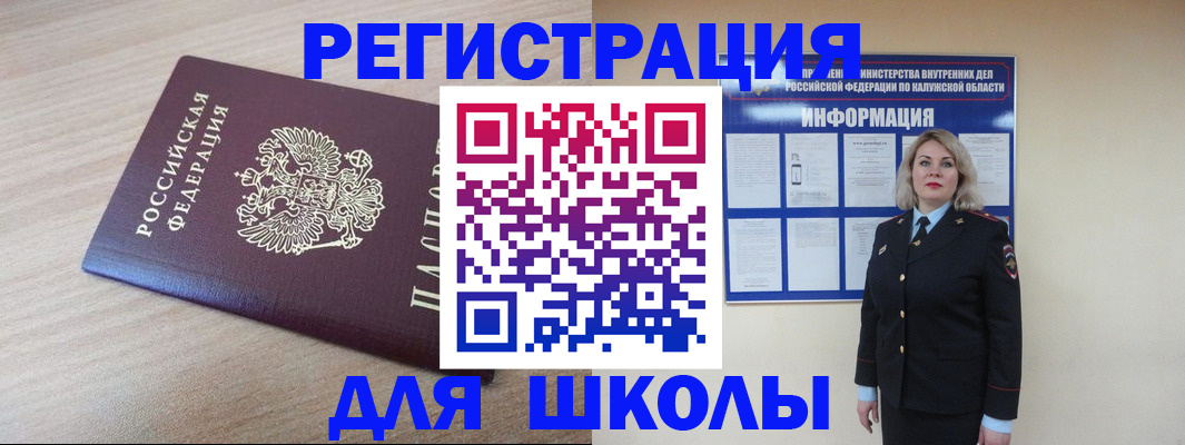 временная регистрация адрес в Буйе