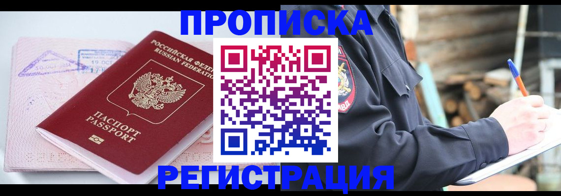 прописка иностранных граждан в Буйе