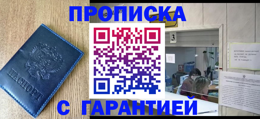 временная регистрация госуслуги в Буйе