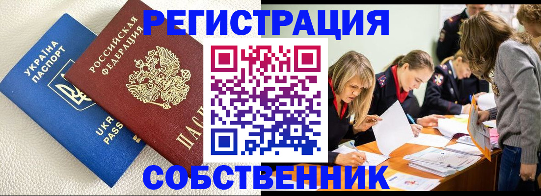временная регистрация 2025 в Буйе
