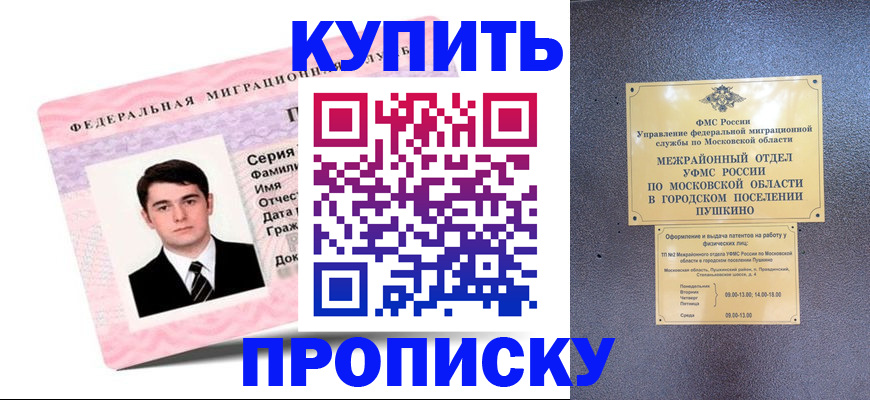 временная регистрация госуслуги в Буйе