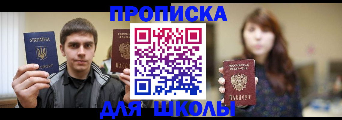 временная регистрация надежно в Буйе
