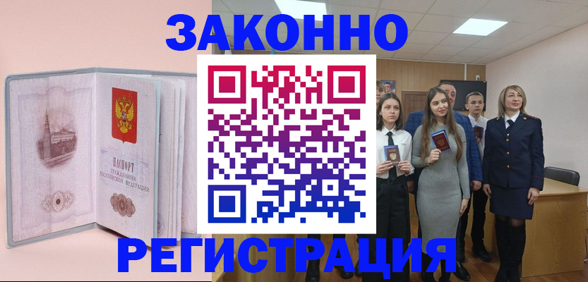 прописка для кредита в Буйе