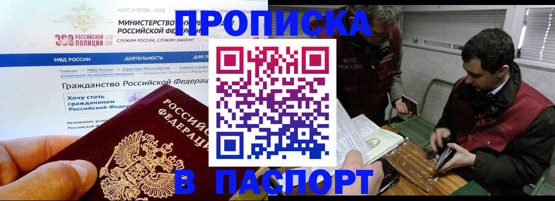 прописка от собственника в Буйе
